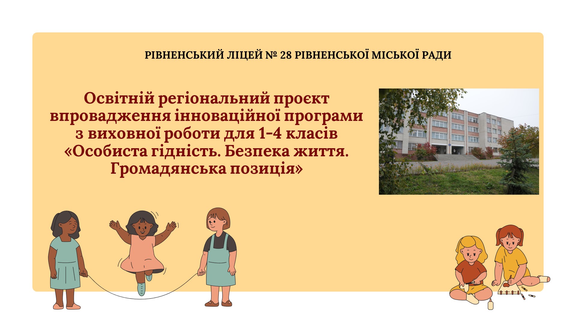 Проект